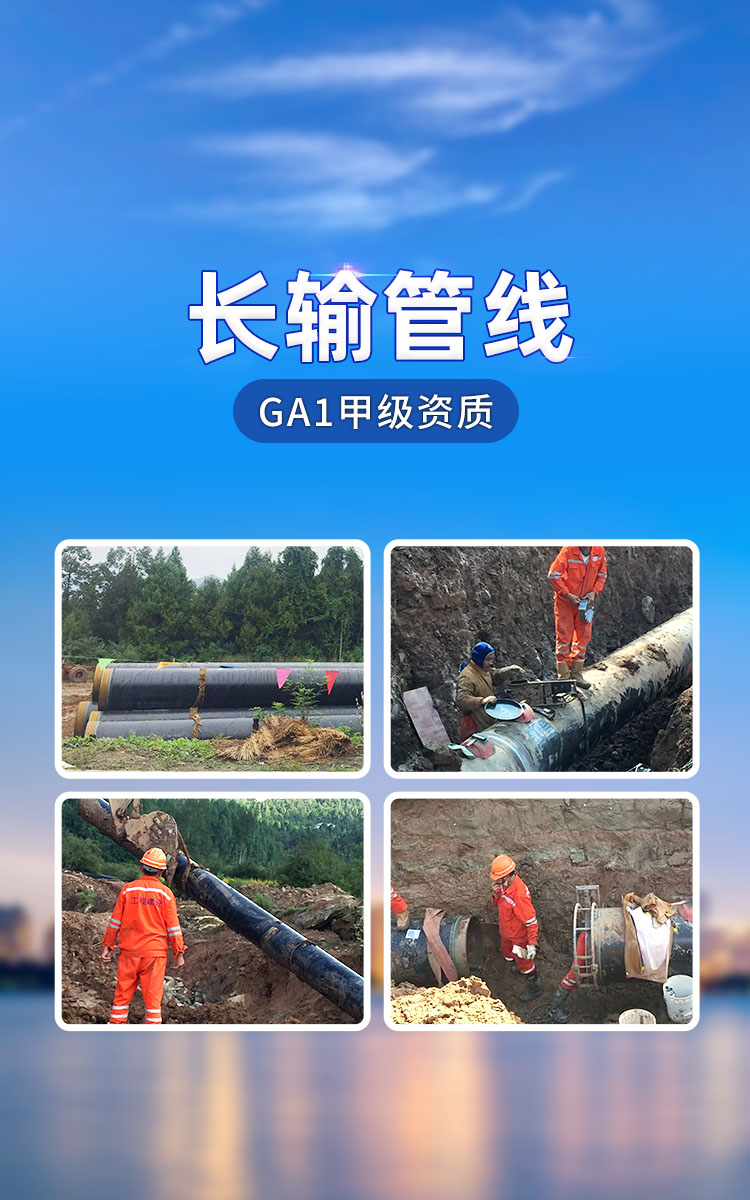 长输管线