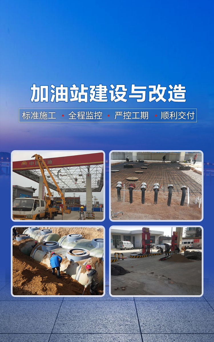 加气站